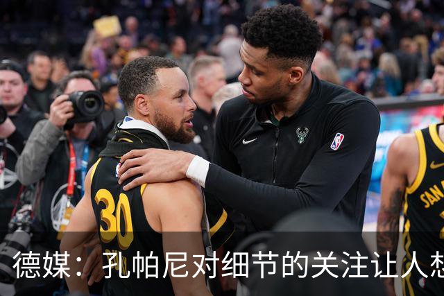 德媒：孔帕尼对细节的关注让人想起瓜帅